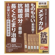 參天製藥 Medical藥用抗菌人工眼淚眼藥水 0.3mL×20隻入【第2類醫藥品】