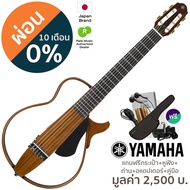 [Pre-Order] Yamaha SLG200NW ไซเลนท์กีตาร์ กีตาร์คลาสสิค + แถมฟรีกระเป๋า & หูฟังสเตอริโอ & ถ่าน & อแด