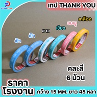 (1 Roll) PT Thank You Tape 15 Mm. 45 Yards Attached To A Snack Box Close The Attach The Scotch