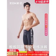 ZOKE ZOKE Swimming Trunks Men's Quick-Drying Swimsuit Men's Professional Swimming Trunks Swimming Ca