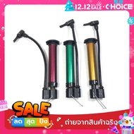 ส่งฟรี ถูกชัวร์ ถูกๆ ดีลเด็ดCF HOME ที่สูบลม อเนกประสงค์ 20/30 ซม. ที่สูบลมจักรยาน มอเตอร์ไซต์ ลูกบอ