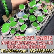翡翠戒指，玉如意，生肖吊墜，龍鳳玉墜，貔貅，玉葉，玉白菜，翡翠手鏈，頸鏈，板指，翡翠胸針 葉子 手把件，玉石，天然A貨，翡翠王綠 陽綠 祖母綠 冰種 玻璃種 皇家綠 呈藍水 飄花 花青種 豆青種 乾青