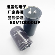 2PCS Ox Horn Capacitance 80V 15000UF 10000UF 2200UF aluminum electrolytic capacitor