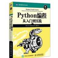 新潮好物Python编程从入门到实践埃里克马瑟斯9787115428028Python programming from introduction to practicebook