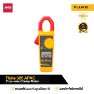 Fluke 325 APAC True-rms Clamp Meter แคล้มป์มิเตอร์