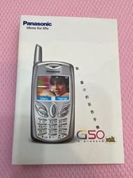周杰倫Panasonic宣傳單張