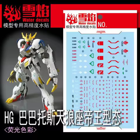 Model Decals Water Slide Decals Tool For 1/144 HG Barbatos Lupus Rex Fluorescent Sticker Models Toys