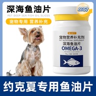 Yorkshire Special Fish Oil Tablets Dog Pet Vitamin Deep Sea Fish Oil Nutrition Pets Dogs Cod Liver O