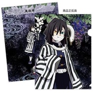 鬼滅之刃 鬼滅の刃 正版 文具 兩用 A4 File 文件夾 資料夾 公文夾 Folders 木棉花 鬼殺隊 蛇柱 蛇之呼吸 (伊黑小芭內)