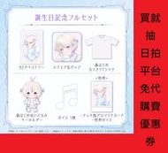 0707結 【金小玉】 【親簽 特典】 Hololive 轟はじめ 誕生日記念 2024 生日 轟 番長 轟一 別針