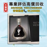 軒尼詩李察干邑白蘭地Hennessy Richard cognac700ml♻️舊酒水，白酒，茅台，洋酒，葡萄酒，紅酒，威士忌whisky，白蘭地。轩尼诗Hennessy，麥卡倫，hibiki響17花