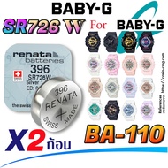 Battery For Baby-G BA-110 Series Watch Genuine Swiss made (Renata SR726W 396)