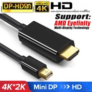 Mini DP To HDMI-compatible Cable 4K 30Hz Mini DisplayPort To HD Adapter Display Port Video Audio for PC HDTV Projector Laptop