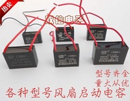 ♞,♘,♙Cbb61 Electric Fan Capacitor Table Fan Floor Fan Ceiling Fan Capacitor 1.2 UF 2UF 2.4 UF 3UF 4U