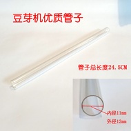 Bean Sprout Machine Pipe Installation Suction Pipe Pipe Length 24.5CM Inner Diameter 1.1CM Outer Dia