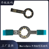 DJI DJI DJI 3pro Gimbal Camera P/R Axis Motor Cable Mavic3proP/R Axis Motor Cable [cxSE]