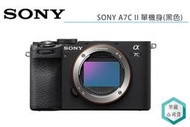 《視冠》現貨 SONY A7C II 單機身 BODY (黑色) 全片幅 公司貨 A7C2