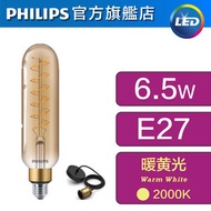 飛利浦 - LED復古巨形燈膽T65(金色) - 6.5W / E27螺頭 / 暖黃光2000K (附送2米E27復古線) #LED復古巨形燈泡