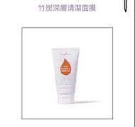 竹炭深層清潔面膜