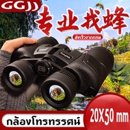 [GGJJ]สำหรับการล่าสัตว์กล้องส่องทางไกลกล้องโทรทรรศน์ 20X50 ไนโตรเจนกันน้ำพลังงานสูงความละเอียดสูง HD