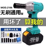 Lithium Battery Brushless High Torque Wrench Head Same Style Wrench Electric Impact 2106 Shelf Worke