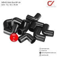 (10 Pcs) Anzens Fitting Pipe Elbow 90 uPVC Black Color For Electrical Conduit Size 16/20/25/32mm