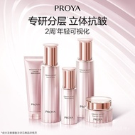 3.0 New Version PROYA/PROYA Water/Milk/Cream/Essence/Eye Cream