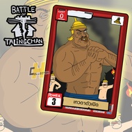 The Open Angel KD01-011/SD01-010 | Battle of Talingchan Card Game Board Game