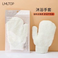 LMLTOP Bath Gloves Bath Exfoliating Cleaning Bath Rubbing Mud Handy Tools Rubbing Bath Supplies Tool