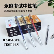 12 Pcs 1 Box Test Good Gel Ink Pen 0.5mm / 知心笔