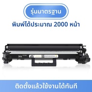 HP LaserJet pro MFP M227fdw/dn/d CF230A กล่องหมึก HP LaserJet pro M203dw/dn กล่องหมึก CF232A ชิ้นส่ว