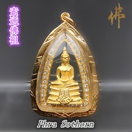 Sothorn Phra Sothorn (Dafa Association)