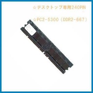 新品/即納/1GB/NEC Mate J MJ36Y/G-G,MJ36Y/E-H,Mate J タイプMA MJ18X/A-5,MJ20L/A-5,MJ24R/A-5,MJ28A/A-5対応