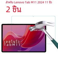 2 ชิ้น HD Scratch Proof Screen Protector กระจกนิรภัยสําหรับ Lenovo Tab M11 11 นิ้ว 2024 แท็บเล็ตป้อง