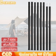 เสาเต็นท์ ยาว200cm เสาฟลายชีท เสาค้ำหน้าเต็นท์  เต็นท์ เต๊นสนาม เสาค้ำหน้าเต็นท์ เสาฟลายชีทสีดำ   เส