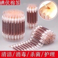 Disposable Iodine Cotton Swabs Two-in-One Home Essential Disinfection Cotton Pen Disinfection Iodine