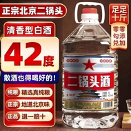厂家直销5L二锅头纯粮食52度桶装白酒固态散装老酒原浆高度泡酒
