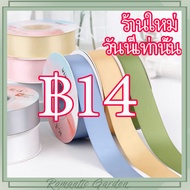 Ribbon Width 2.5cm Length 22 Meters (25 Yards) Bow Gift Wrapping DIY Decoration Satin