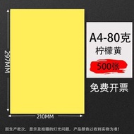 a4彩色影印紙辦公用紙影印紙100張粉色大紅色彩色學生自己動手益智手工摺紙白色紙摺紙加厚彩打紙混色a4紙紅紙-A4檸檬黃【80g500張】 均碼-款式14