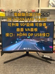 電競顯示器 Samsung三星 型號：LC27G55TQWCXXF 2560x1440 窄邊框 曲面 2K 144Hz 遊戲模式 顯示器 LED VA面板 2K/27'' 熒幕 mon monitor