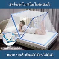มุ้งกันยุง มุ้งเตียงพับ มุ้ง 6 ฟุต 5 ฟุต 3.5 ฟุต มุ้งพับได้ มุ้งผู้ใหญ่ มุ้งกันยุง มุ้งกันยุง ม่านกั