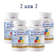 1แถม1 3L : Tri Amino Acid : L-Arginine L-Ornithine L-Lysine Plus แอล-อาร์จินีน แอล-ออร์นิทีน แอล-ไลซ