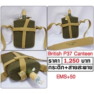 British Military Water Bottle WW2 P37 Canteen