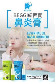 澳洲 BEGGI 外塗式麥盧卡精油鼻炎膏 3.5g