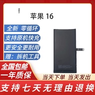 [Ready Stock] Suitable for Apple 16 Battery Brand New Original Machine Capacity Original Factory Ori