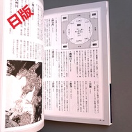 Ready Stock Twelve Kingdoms 30th Anniversary Guide 12 Kingdoms < 30th Anniversary ガイド