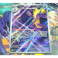Pokemon TCG Toxtricity Phantasmal Flames Illustration