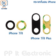 กระจกกันเลนส์กล้องหลัง ของ iPhone 7 / iPhone 7 Plus /iPhone 8 / iPhone 8 Plus