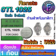 Battery For Casio g-shock Watch Module NO.5020 Genuine Direct Model Cheaper Than The Center (Panason