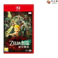 5 Times Shrimp Coins Popular Product Collection Switch2 NS2 ZELDA Warriors Seal War Chinese Version 